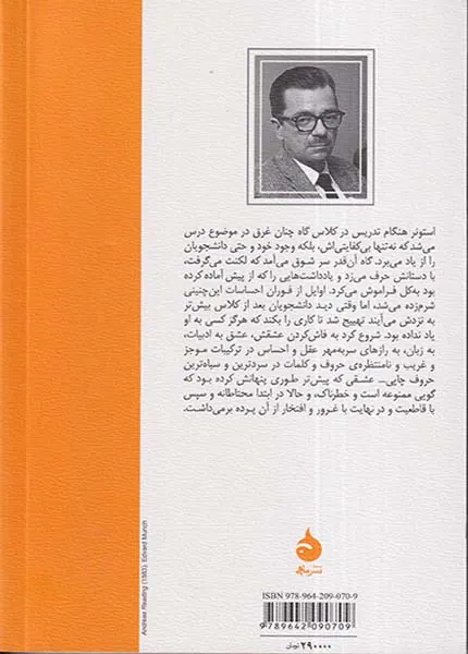 استونر